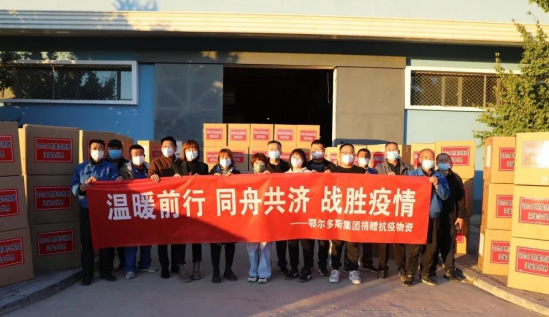 眾志成城，抗擊疫情—內(nèi)蒙古農(nóng)牧業(yè)產(chǎn)業(yè)化龍頭企業(yè)協(xié)會在行動（四）